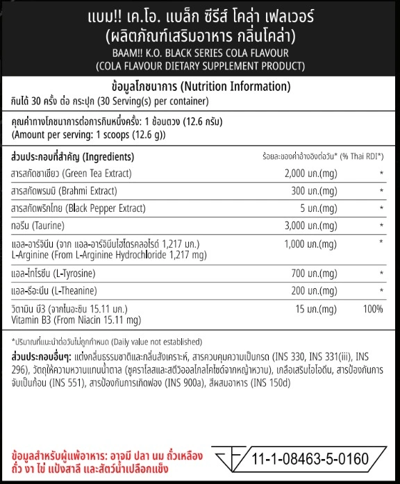 อาหารเสริมก่อนออกกำลังกาย BAAM K.O. BLACK SERIES - COLA_9